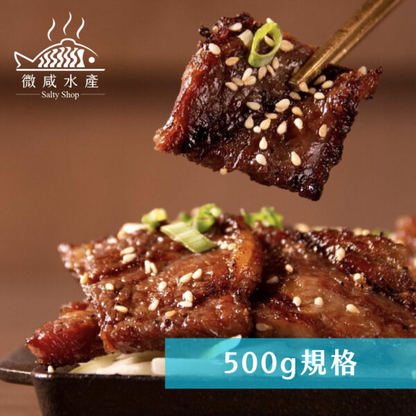 馬告燒烤蜜香牛小排(500g)