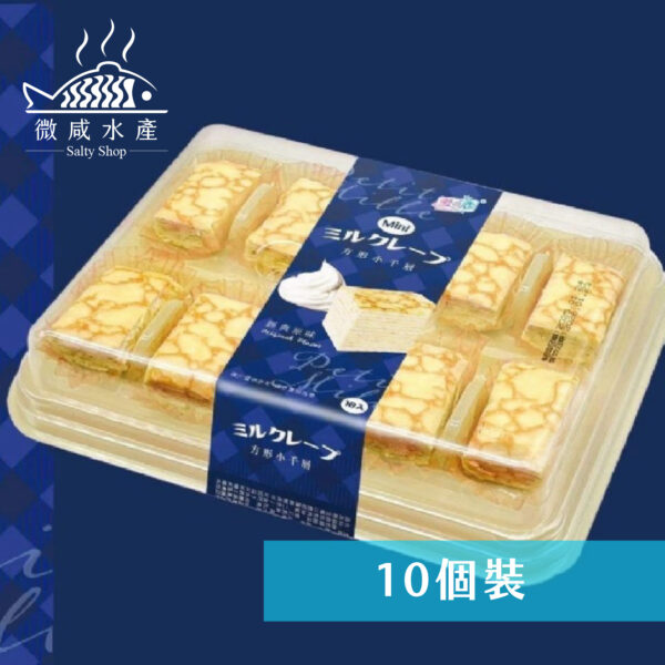 雪之戀Mini奶油千層蛋糕(10個裝)
