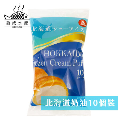 日本榮屋北海生乳鮮奶油泡芙(10個裝)