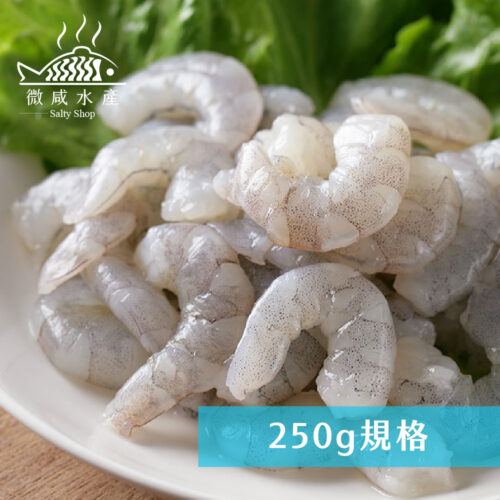 金豪鑽白蝦仁(約250g)