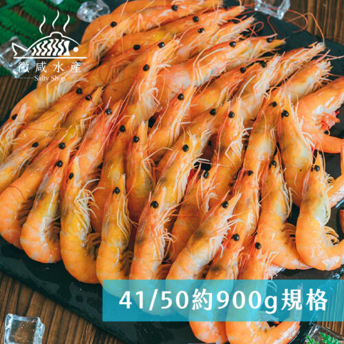 41/50熟白蝦(約900g)