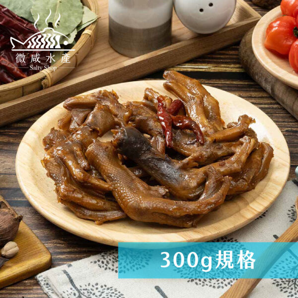 麻辣鴨掌(約300g）