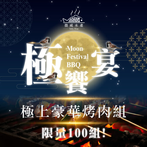 極上豪華烤肉組(約10人份)