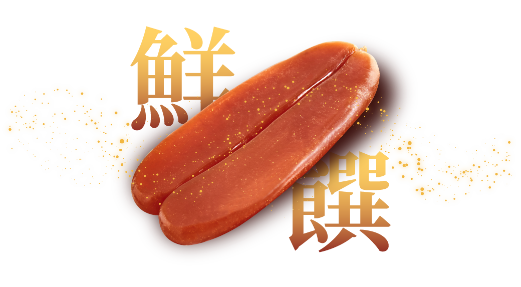 烏魚子ai-03